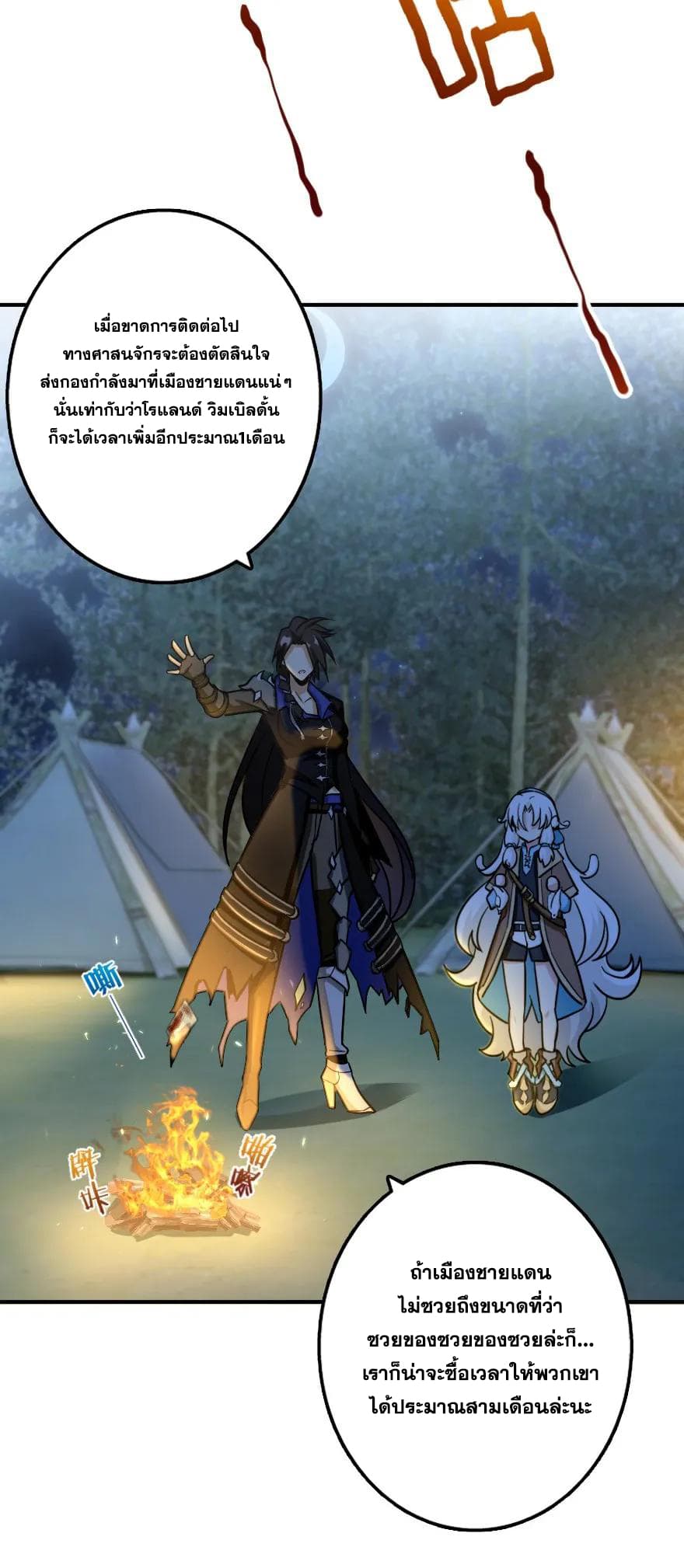 Release That Witch page 7