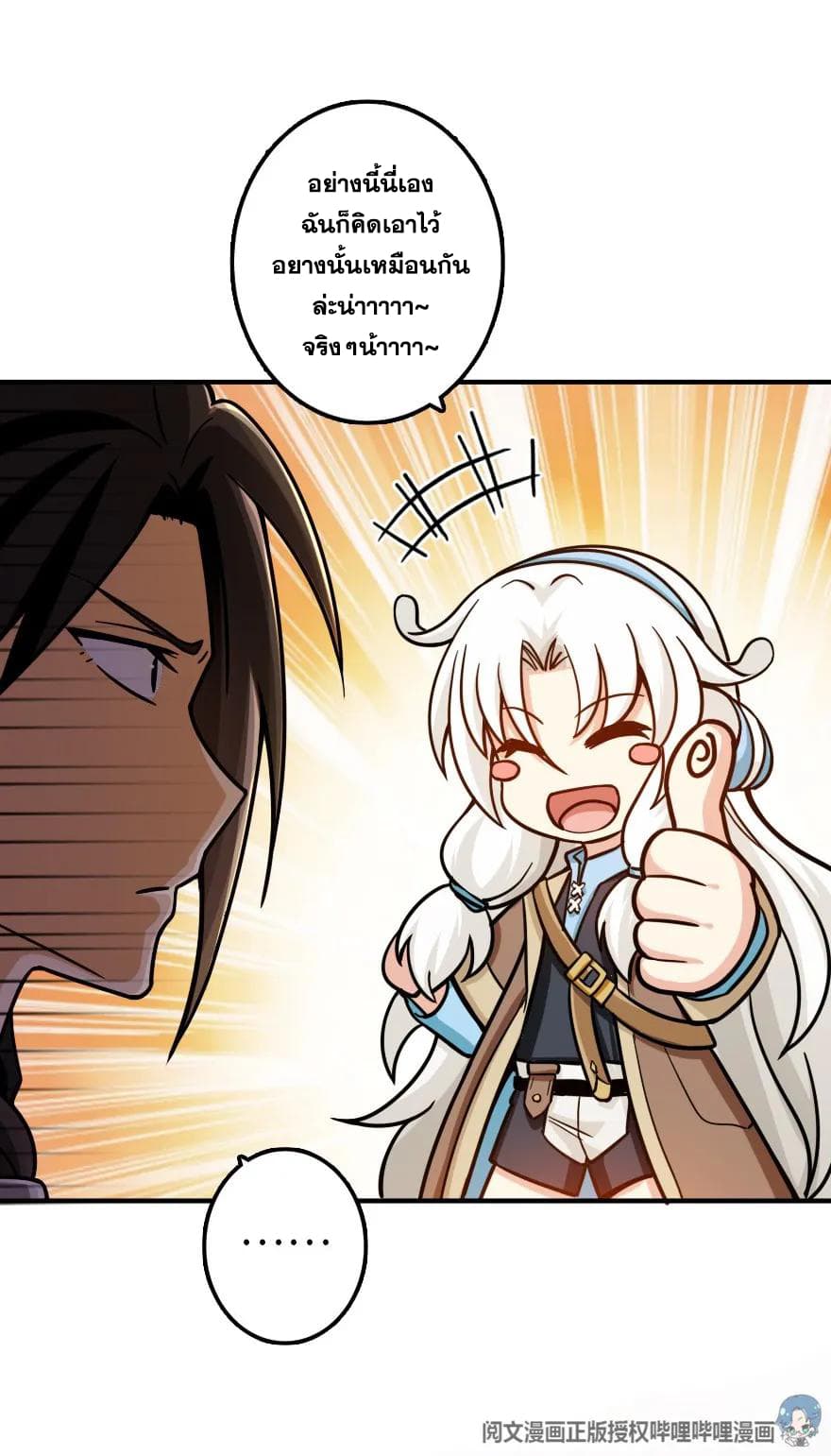 Release That Witch page 9