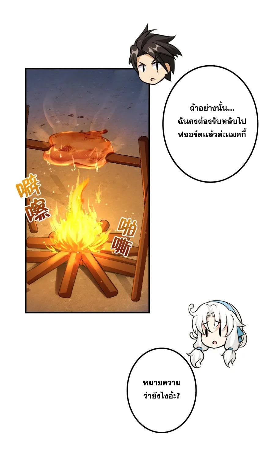 Release That Witch page 10