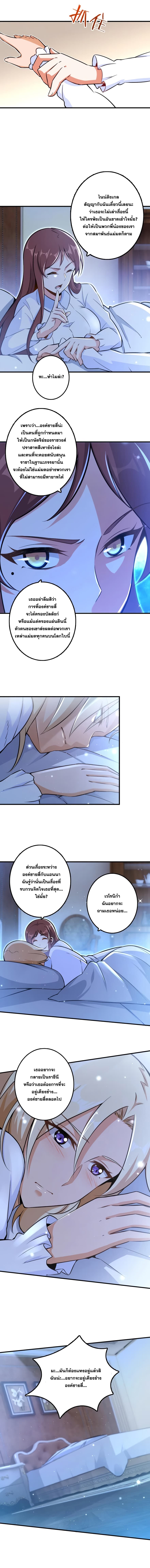Release That Witch page 5