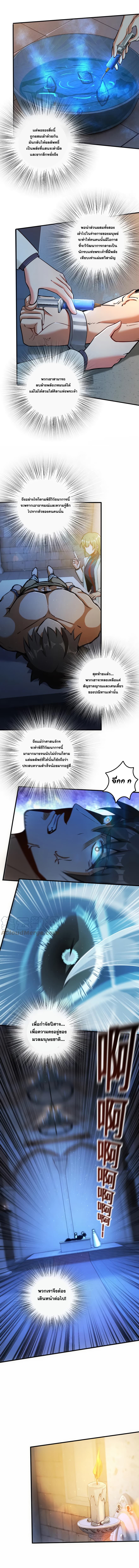 Release That Witch page 5