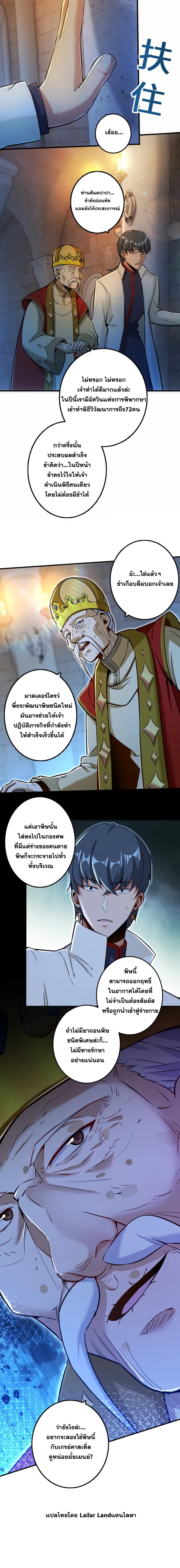 Release That Witch page 6