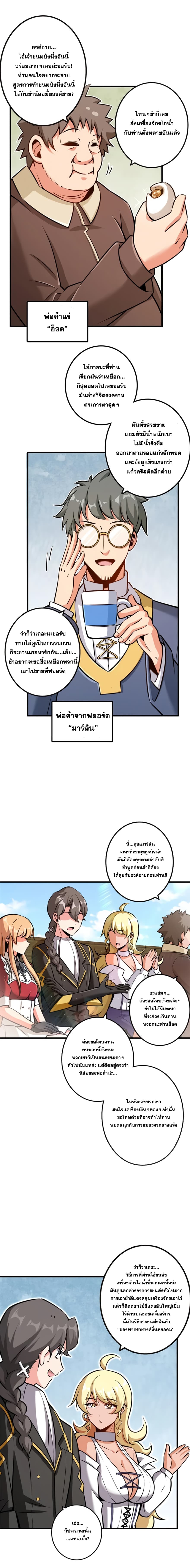Release That Witch page 2