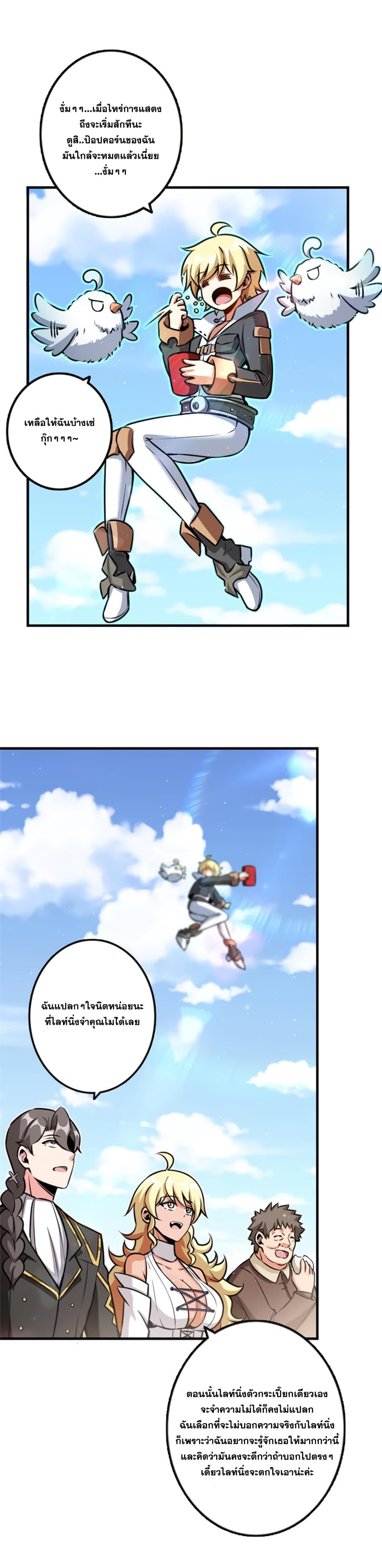 Release That Witch page 3