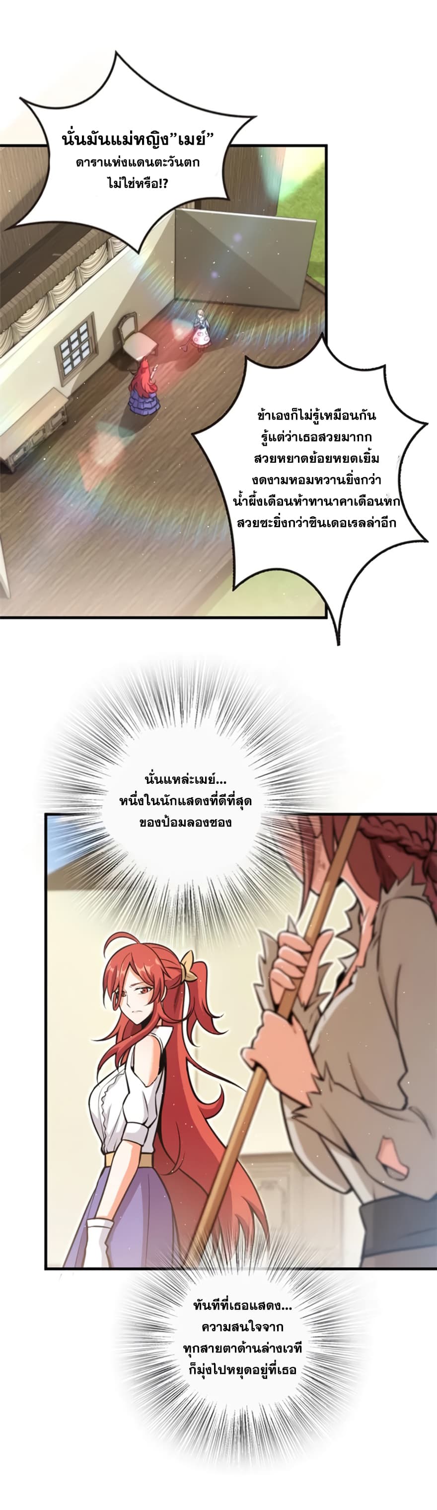 Release That Witch page 8