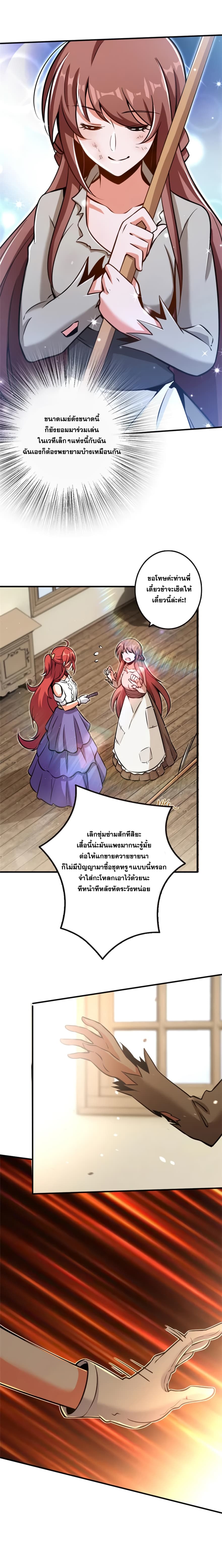 Release That Witch page 9