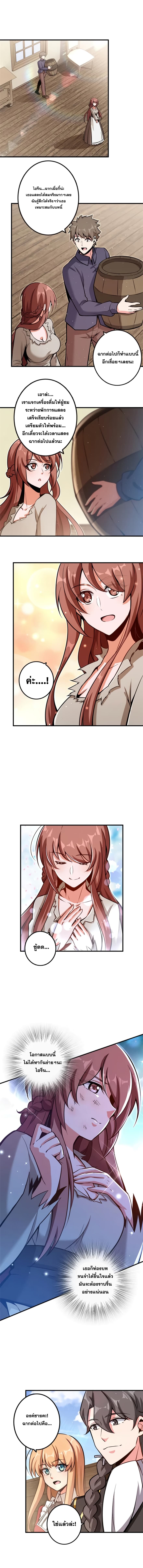 Release That Witch page 2