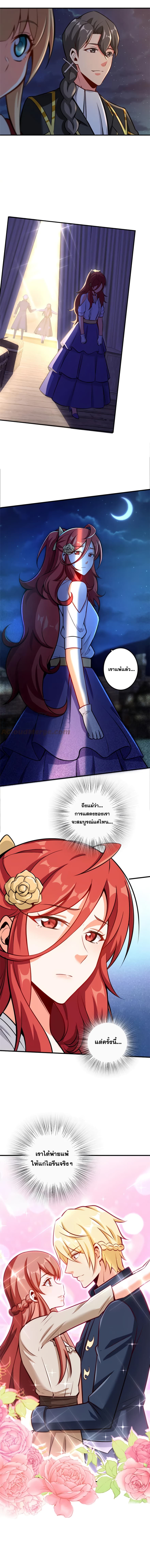 Release That Witch page 3