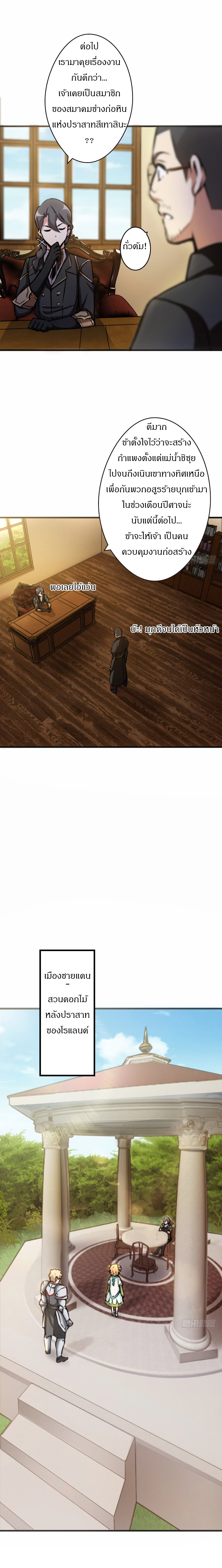 Release That Witch page 3