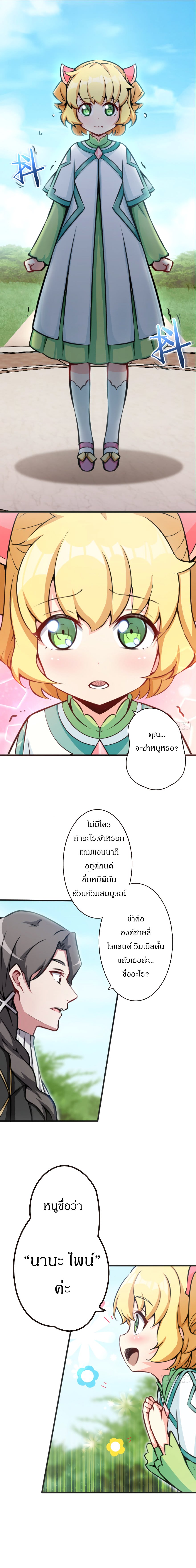 Release That Witch page 4
