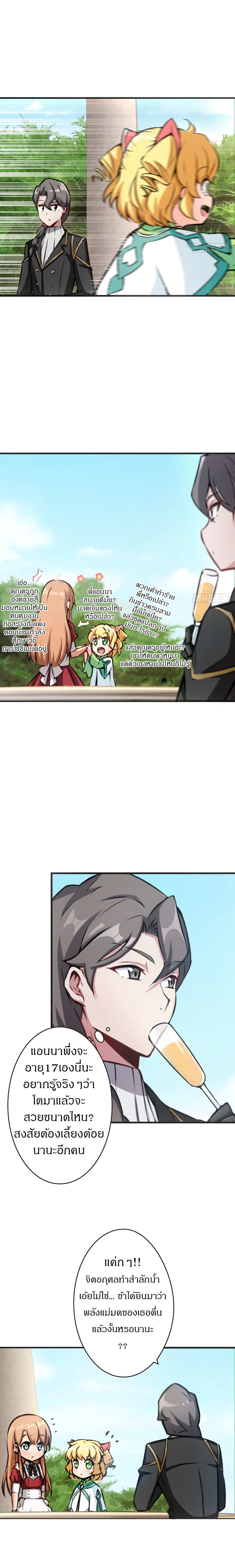 Release That Witch page 5