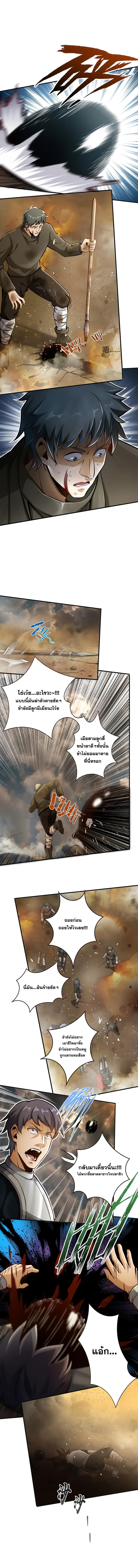 Release That Witch page 6