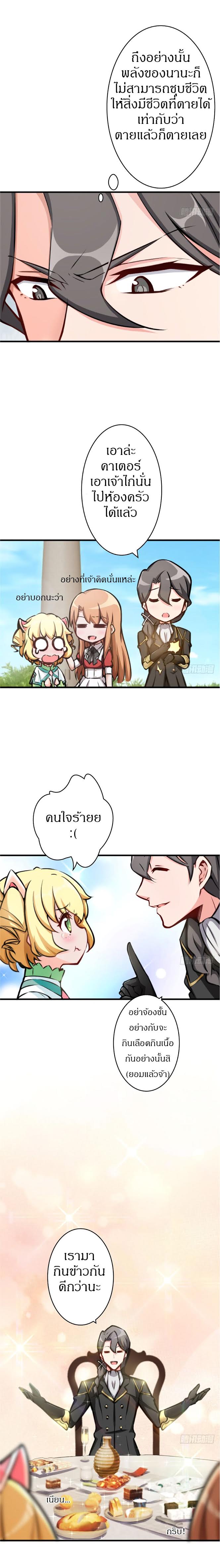 Release That Witch page 4