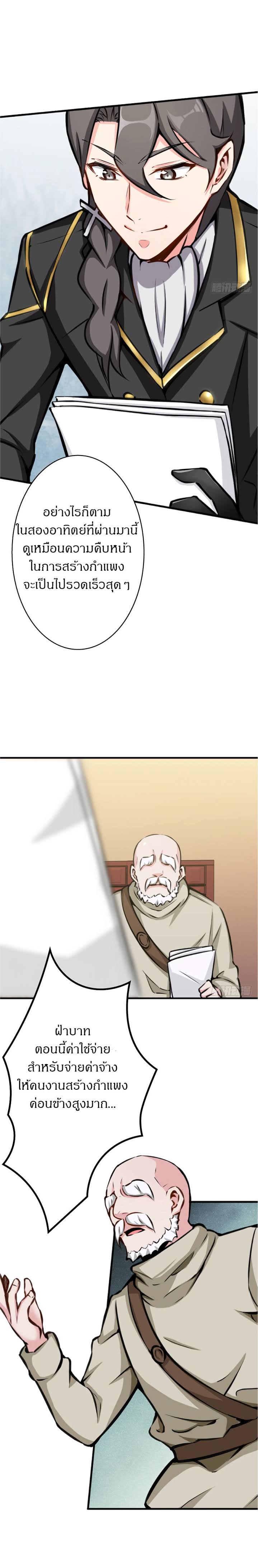 Release That Witch page 9