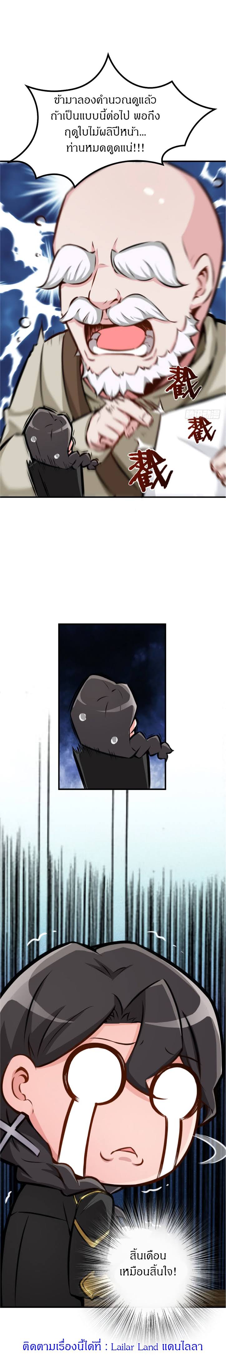 Release That Witch page 10
