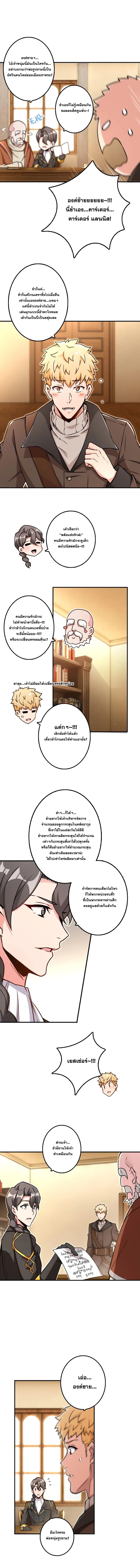 Release That Witch page 2