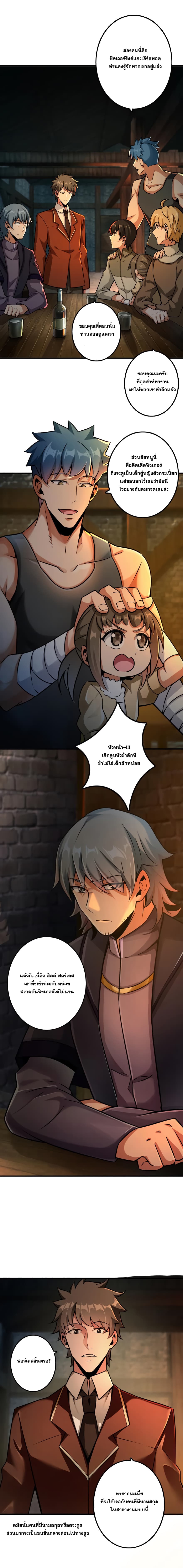 Release That Witch page 2