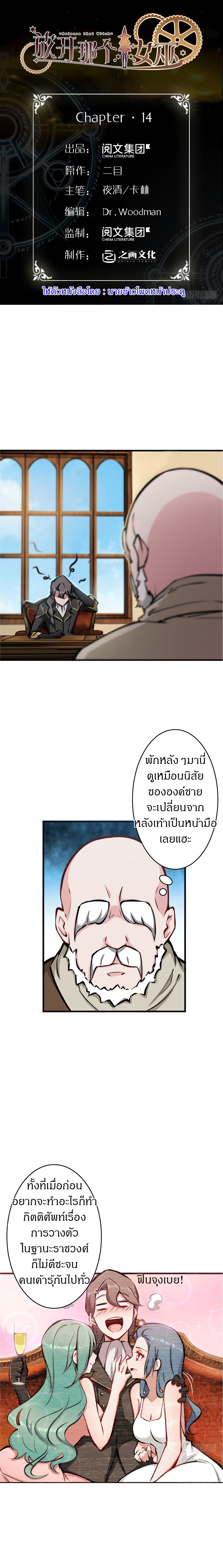 Release That Witch page 1