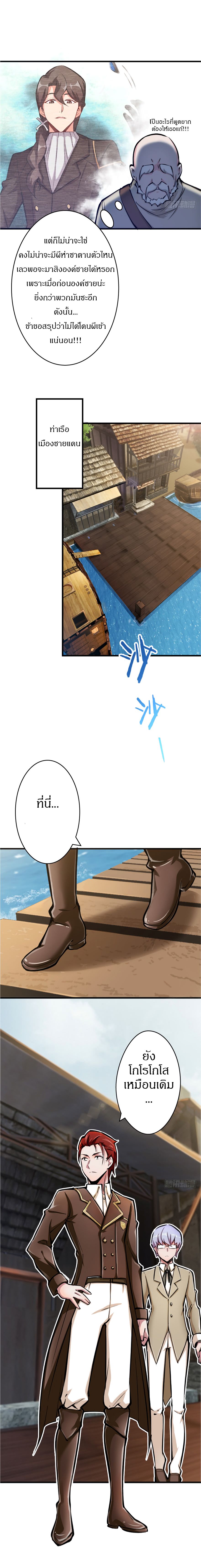 Release That Witch page 4