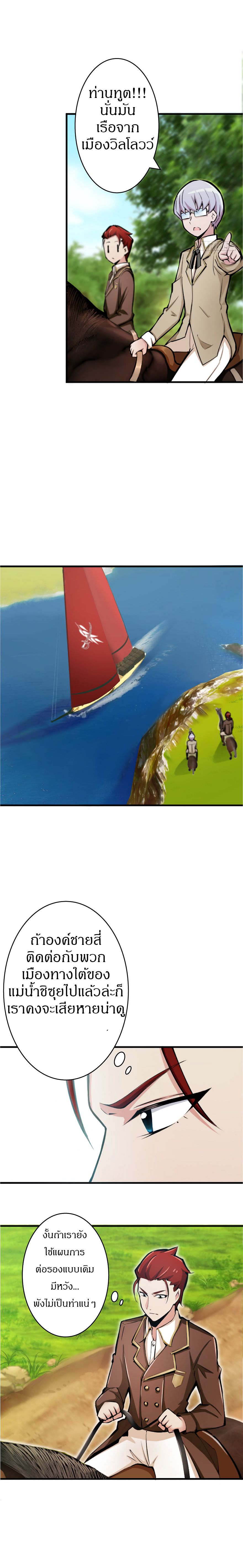 Release That Witch page 8