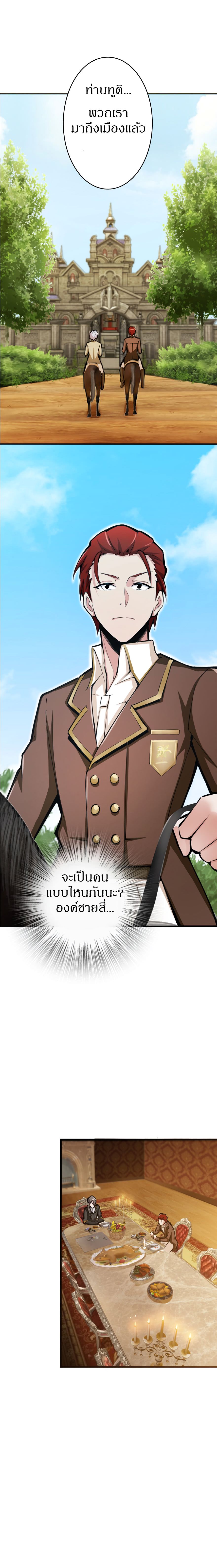 Release That Witch page 9