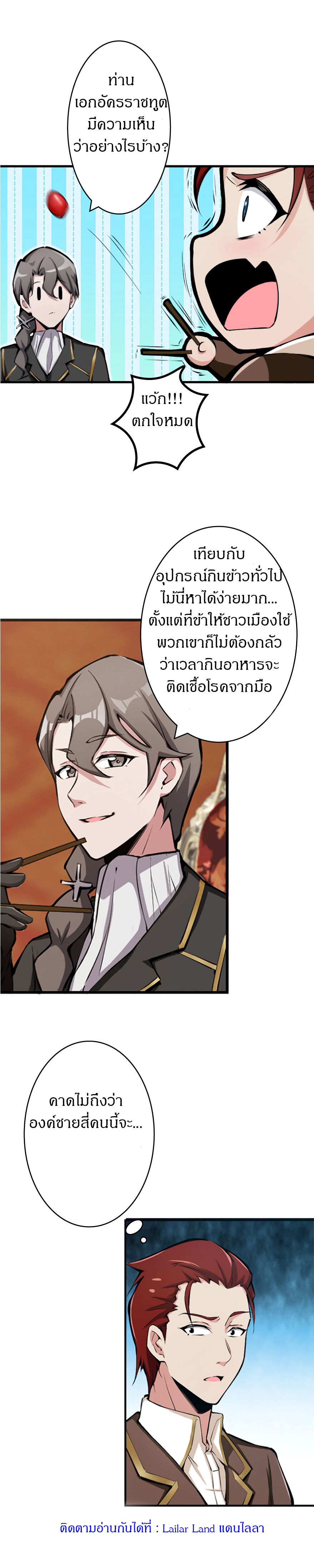 Release That Witch page 11