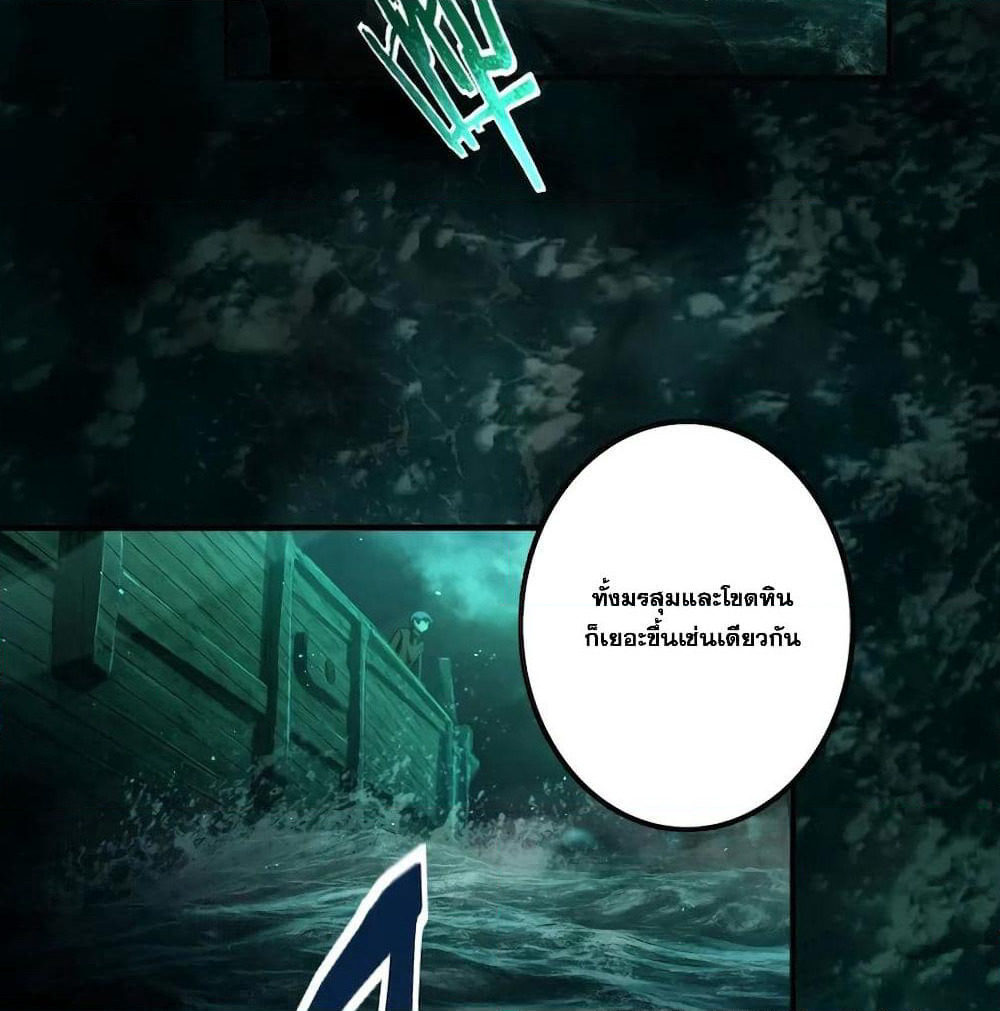 Release That Witch page 2