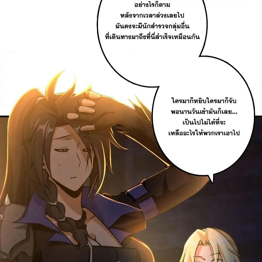Release That Witch page 10