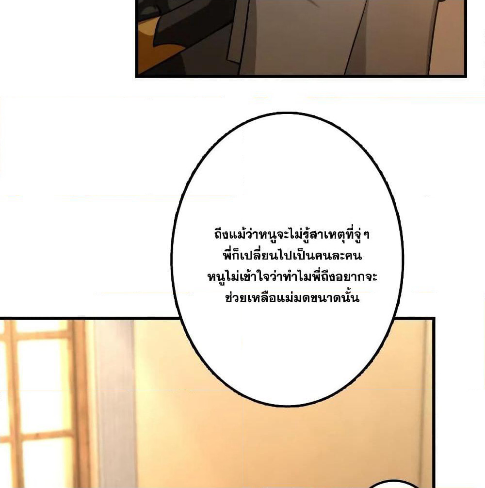 Release That Witch page 5