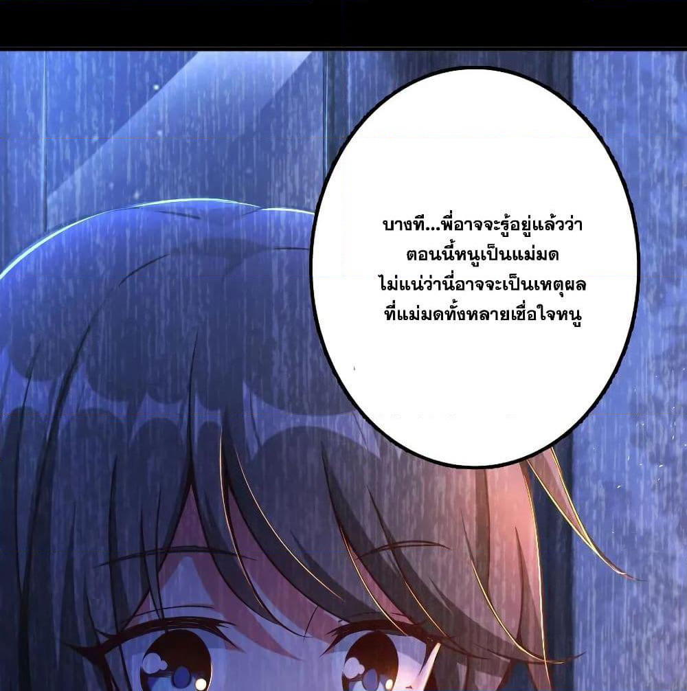 Release That Witch page 9