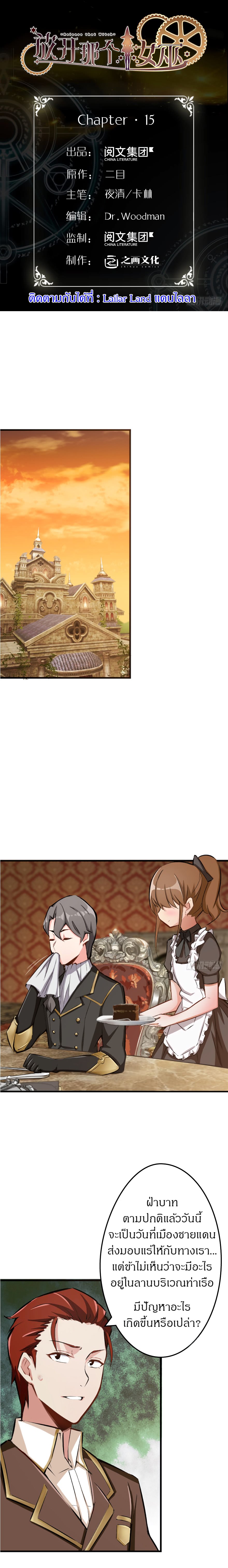 Release That Witch page 1