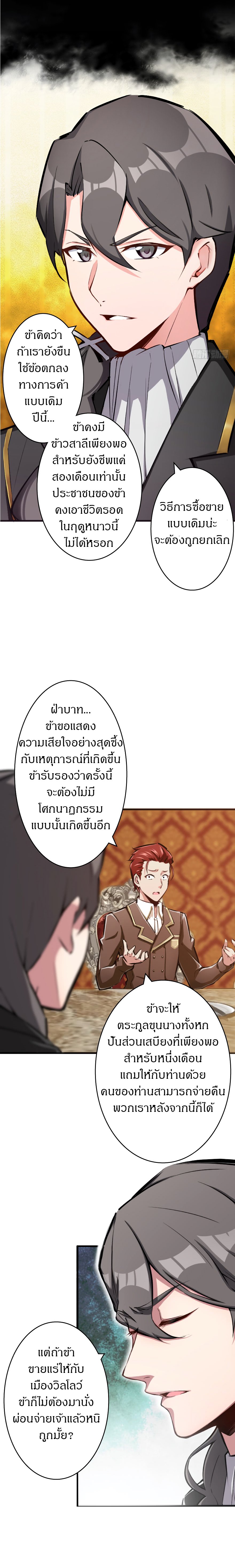 Release That Witch page 3
