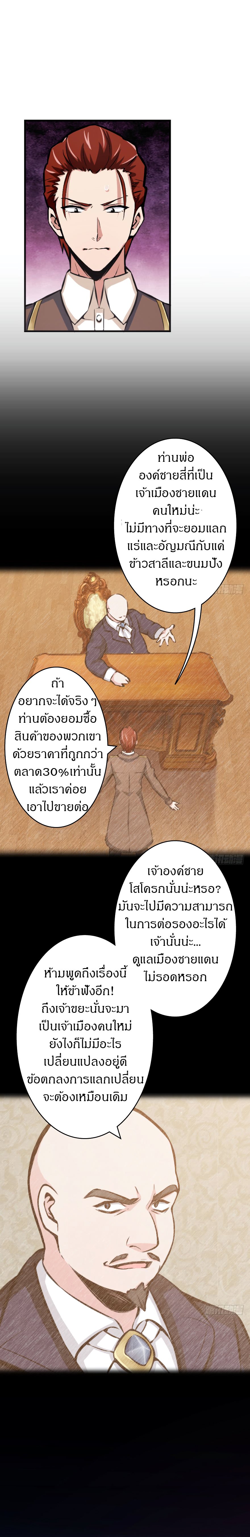 Release That Witch page 5