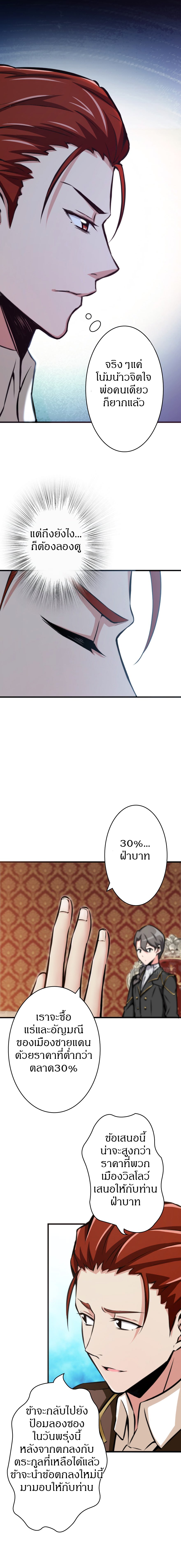 Release That Witch page 6