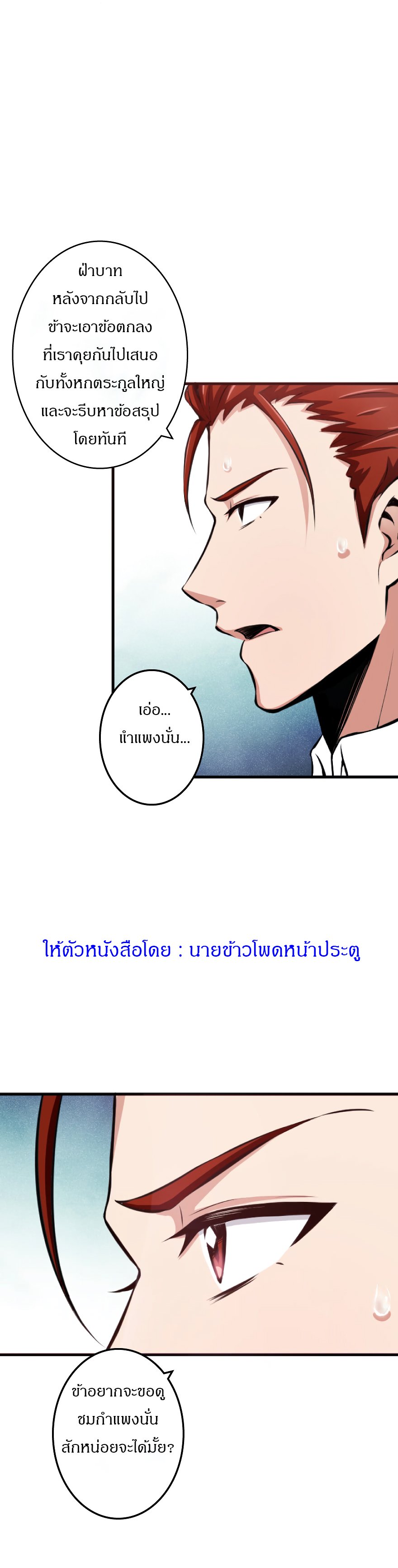 Release That Witch page 10