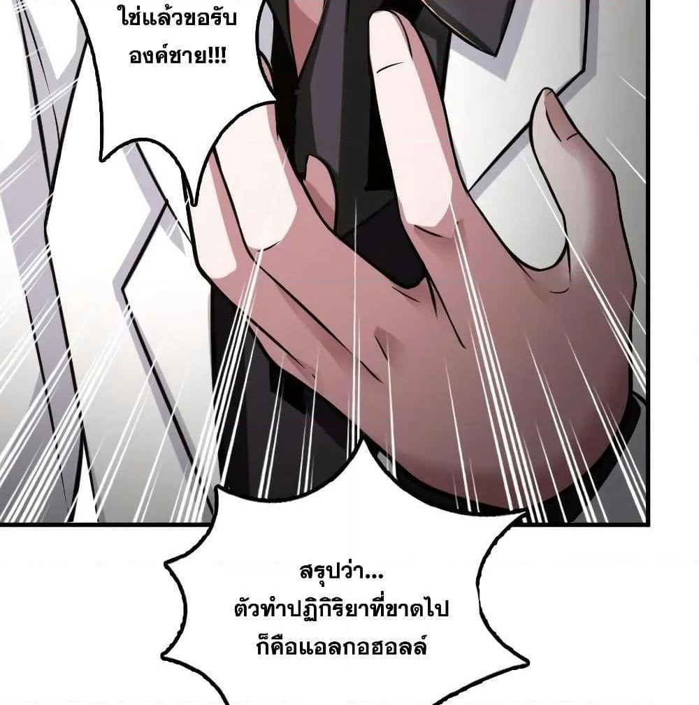 Release That Witch page 5