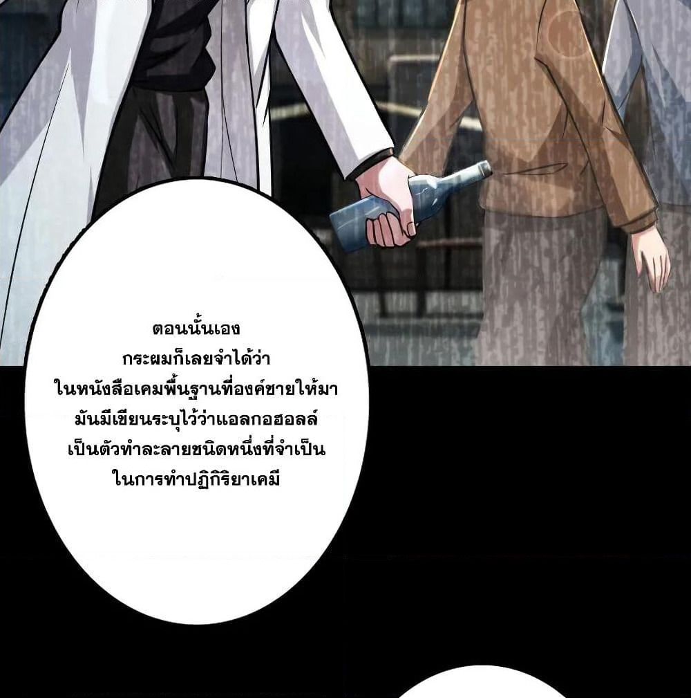 Release That Witch page 7