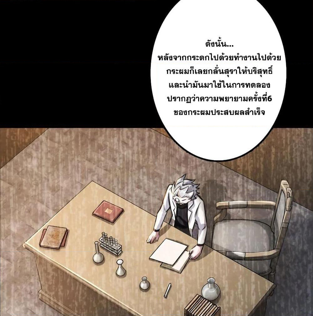 Release That Witch page 8