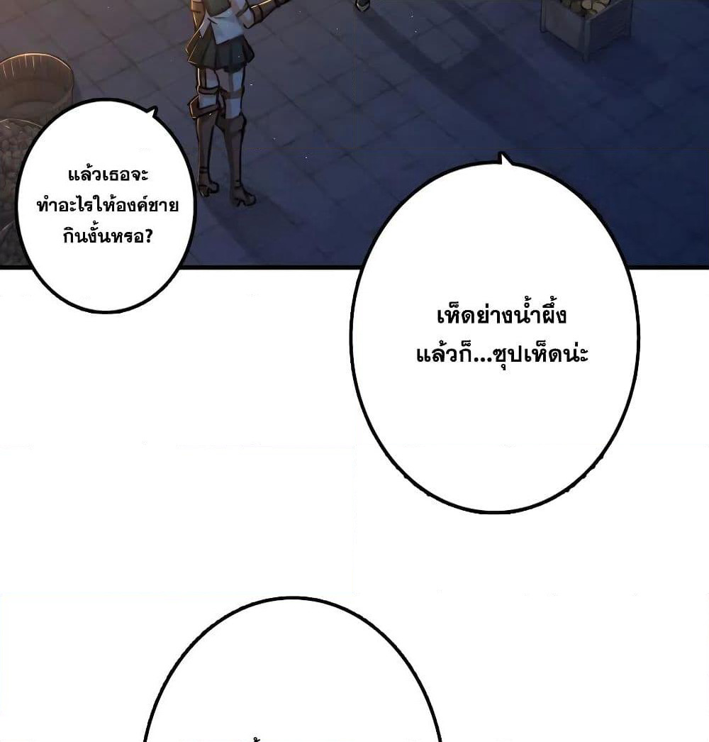 Release That Witch page 7