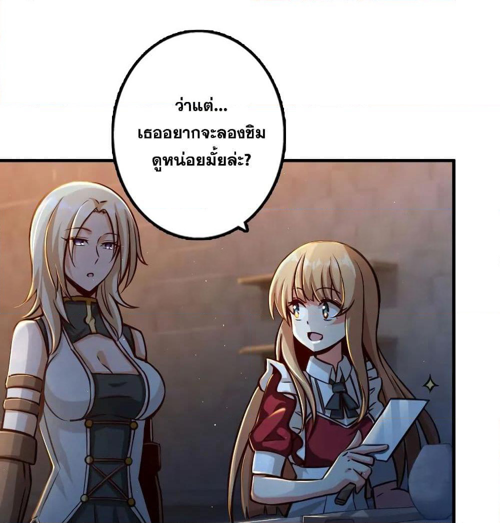 Release That Witch page 10