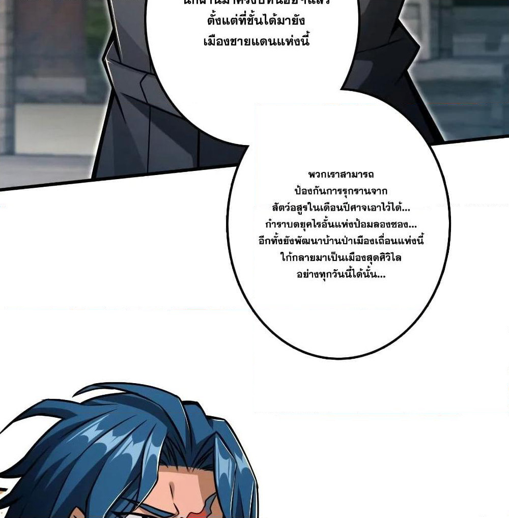 Release That Witch page 7