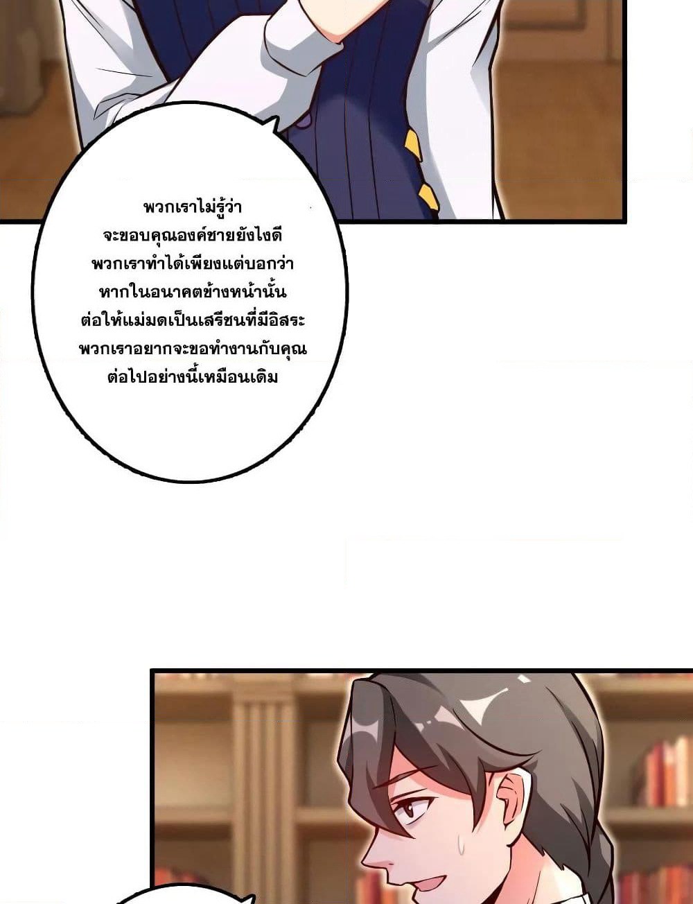 Release That Witch page 3