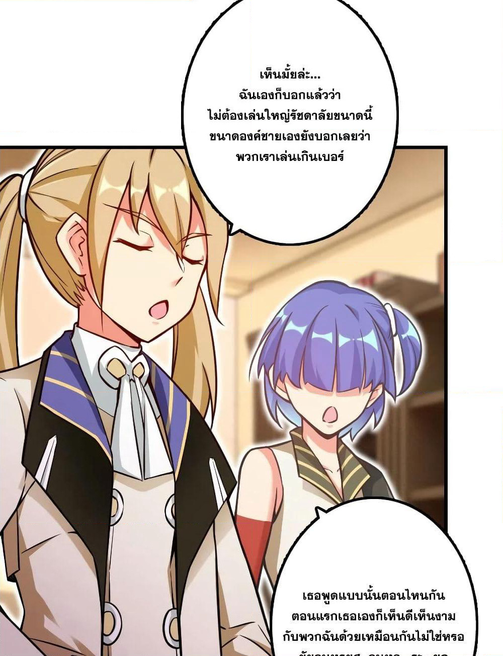 Release That Witch page 8