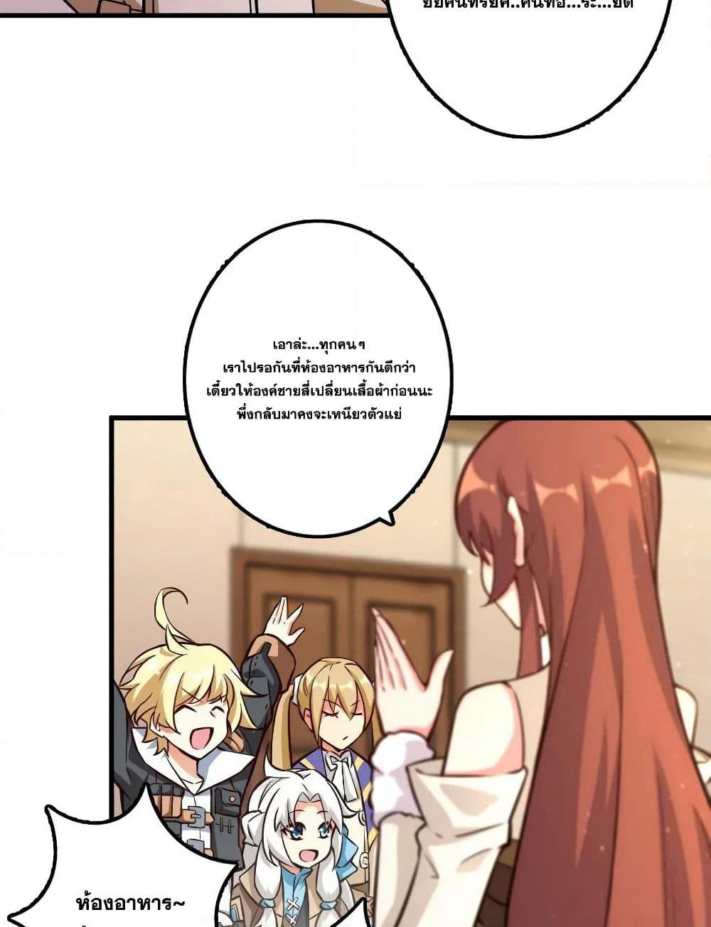 Release That Witch page 9
