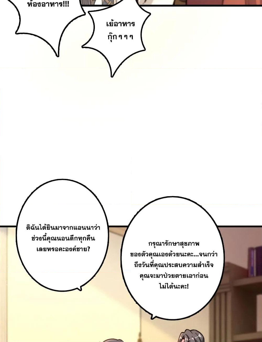 Release That Witch page 10
