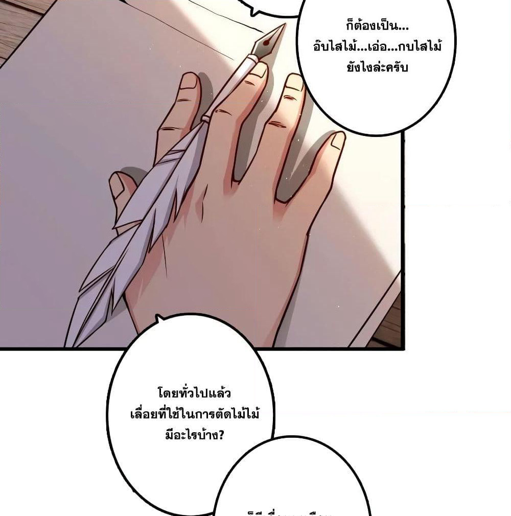 Release That Witch page 10