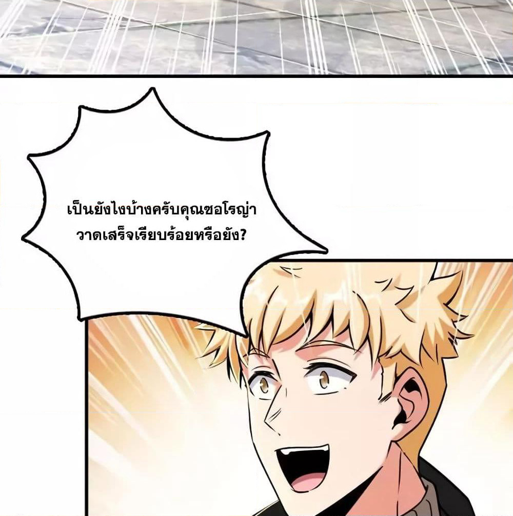 Release That Witch page 4