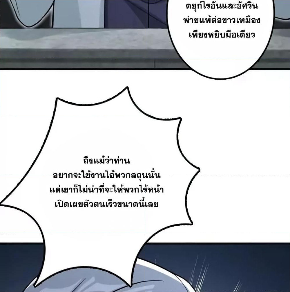 Release That Witch page 7