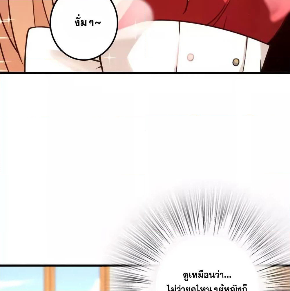 Release That Witch page 6
