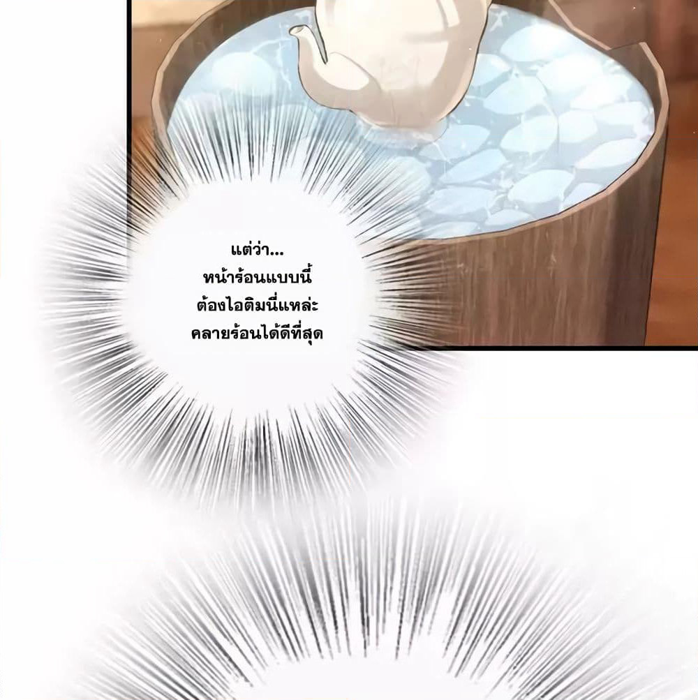 Release That Witch page 9
